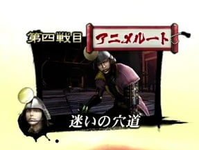 Anime Route - Ishida Mitsunari Basara 4 Sumeragi