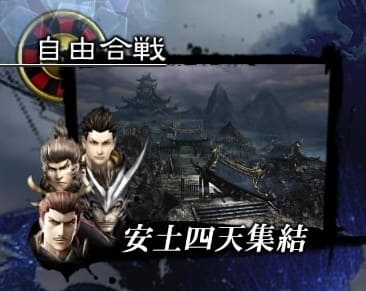 Azuchi - Gathering of the Four Lord