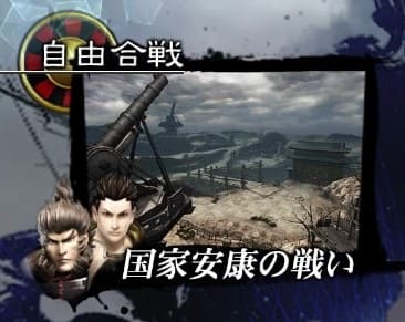 Battle for the Nation Peace