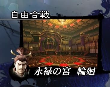 Eiroku Palace - Samsara