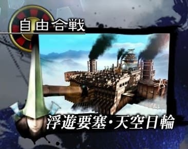 Floating Fortress - Tenkuu Nichirin