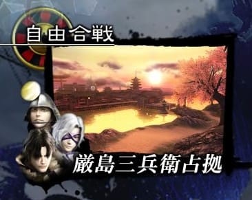 Itsukushima - San Be Occupation