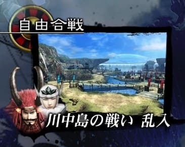 Kawanakajima - Intrusion