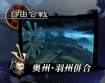 Oshu - Ushu Annexation