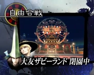 Otomo Xaviland - Closed