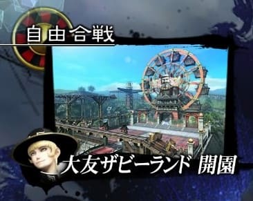 Otomo Xaviland - Grand Opening