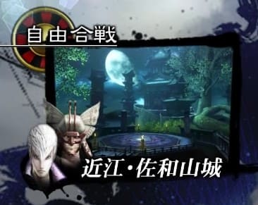 Oumi - Sawayama Castle