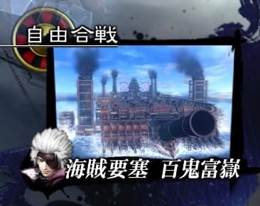 Pirate Fortress - Hyakki Fugaku