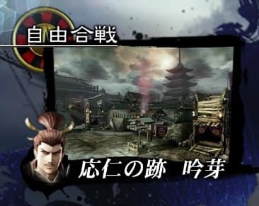 Remain of Onin - Ginga