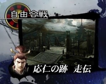 Remain of Onin - Souden