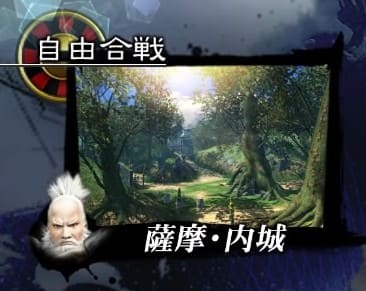 Satsuma - Inner Castle