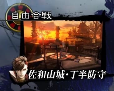 Sawayama Castle - Cho Han Defense