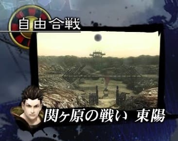 Sekigahara - Eastern Sun