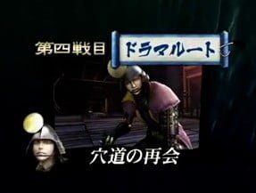 Sengoku BASARA 4 Sumeragi - Drama Route Kanbee