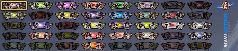 Special Item Inscriptions Basara 4 Sumeragi PS4