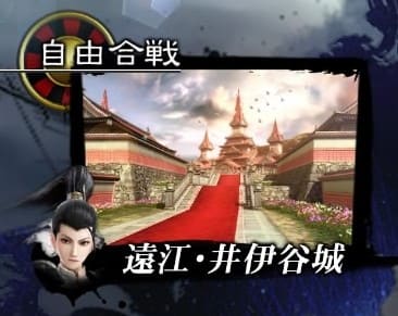 Totomi - Linoya Castle