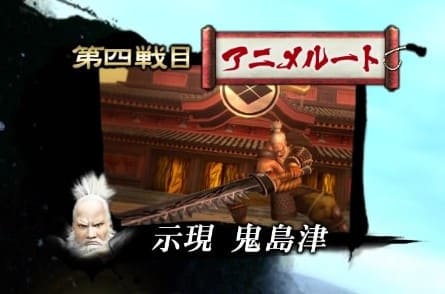 Anime Route - Basara 4 Sumeragi