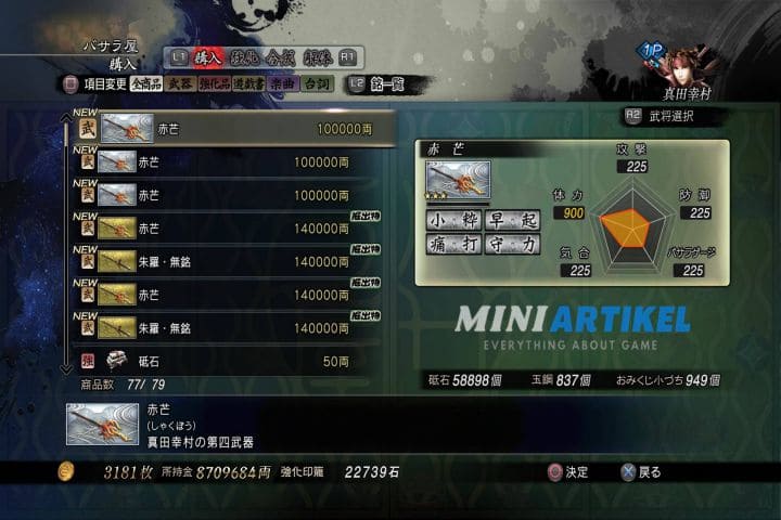 Basara-ya Shop