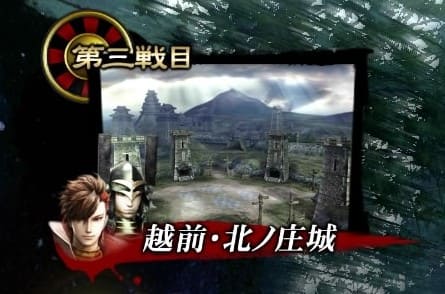 Battle Roulette - Basara 4 Sumeragi