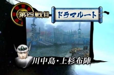 Drama Route - Basara 4 Sumeragi