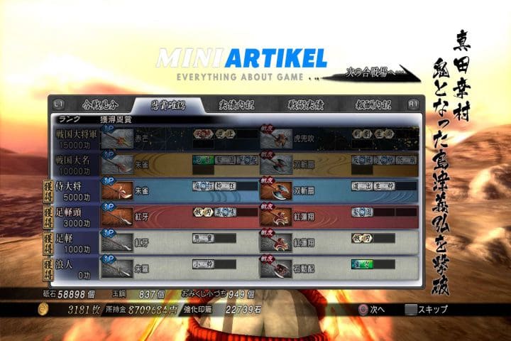Ranks - Panduan Basara 4 Sumeragi